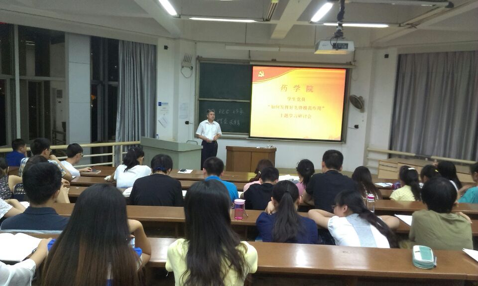 立足本职岗位，发挥党员先锋引领作用的专题研讨